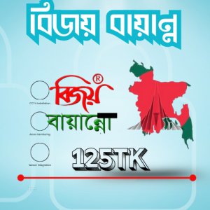 Bijoy52 With Licencse Key